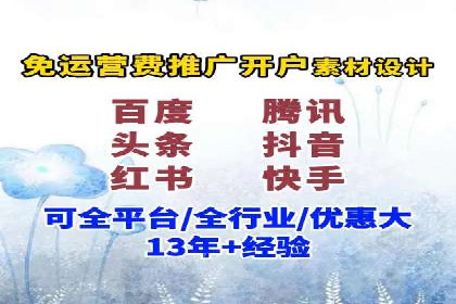 百度竞价开户技巧大揭秘：从入门到精通的案例教学